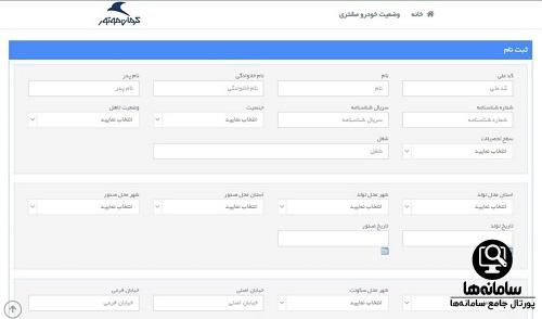 سایت کرمان موتور